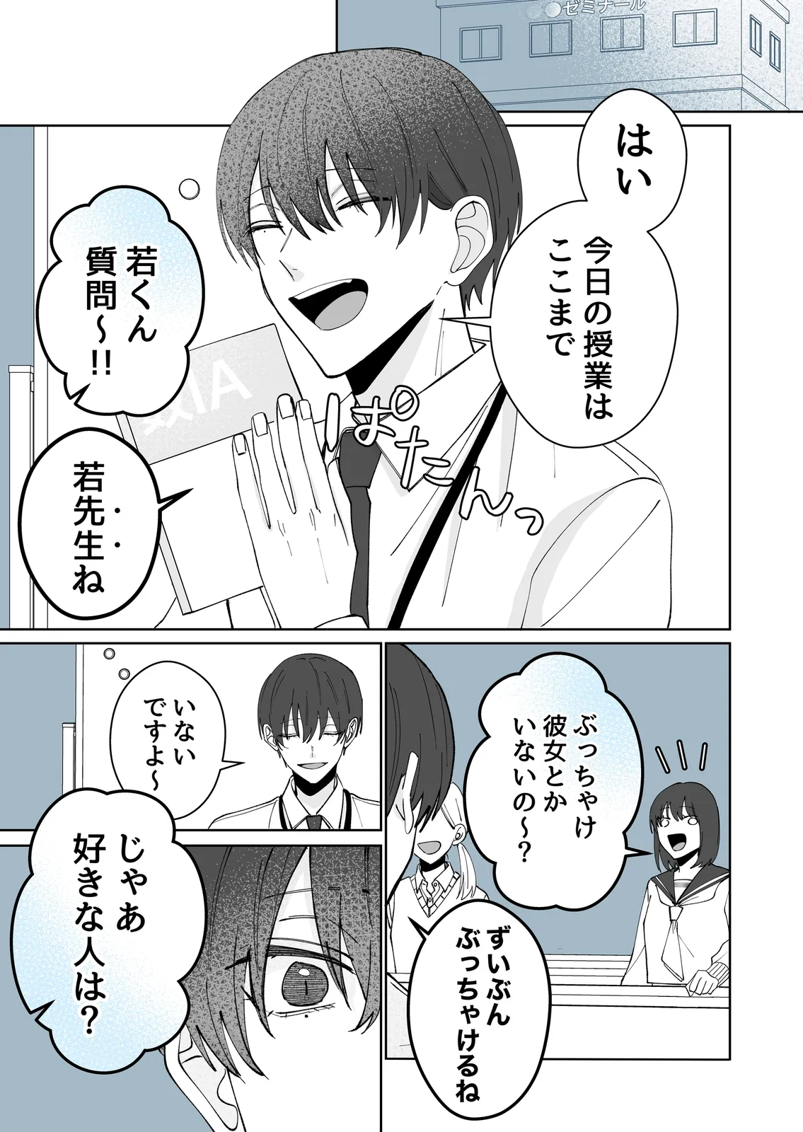 連載版5巻（1/2）