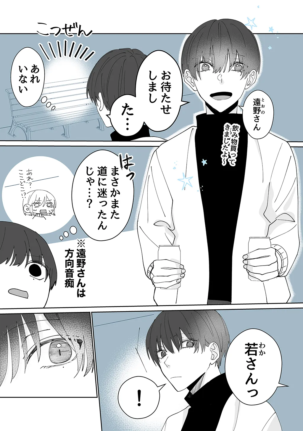 連載版4巻（2/2）