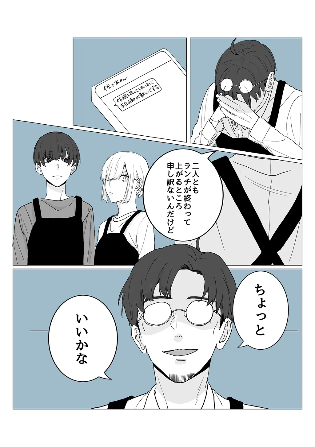 連載版2巻（2/3）