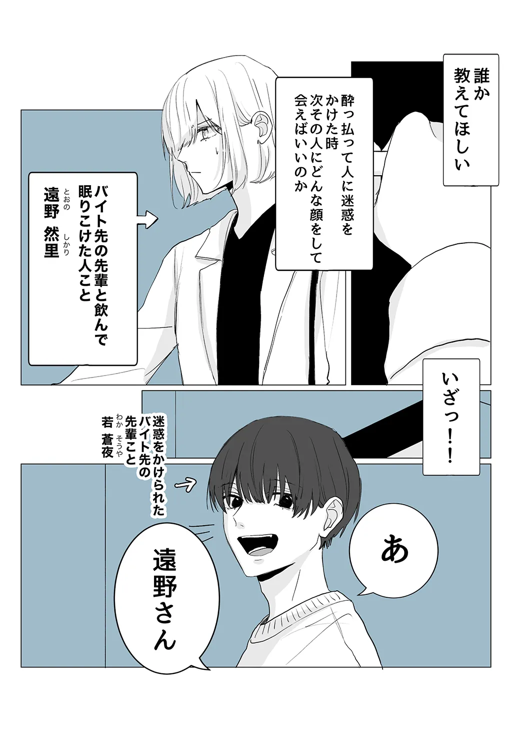 連載版2巻（1/3）