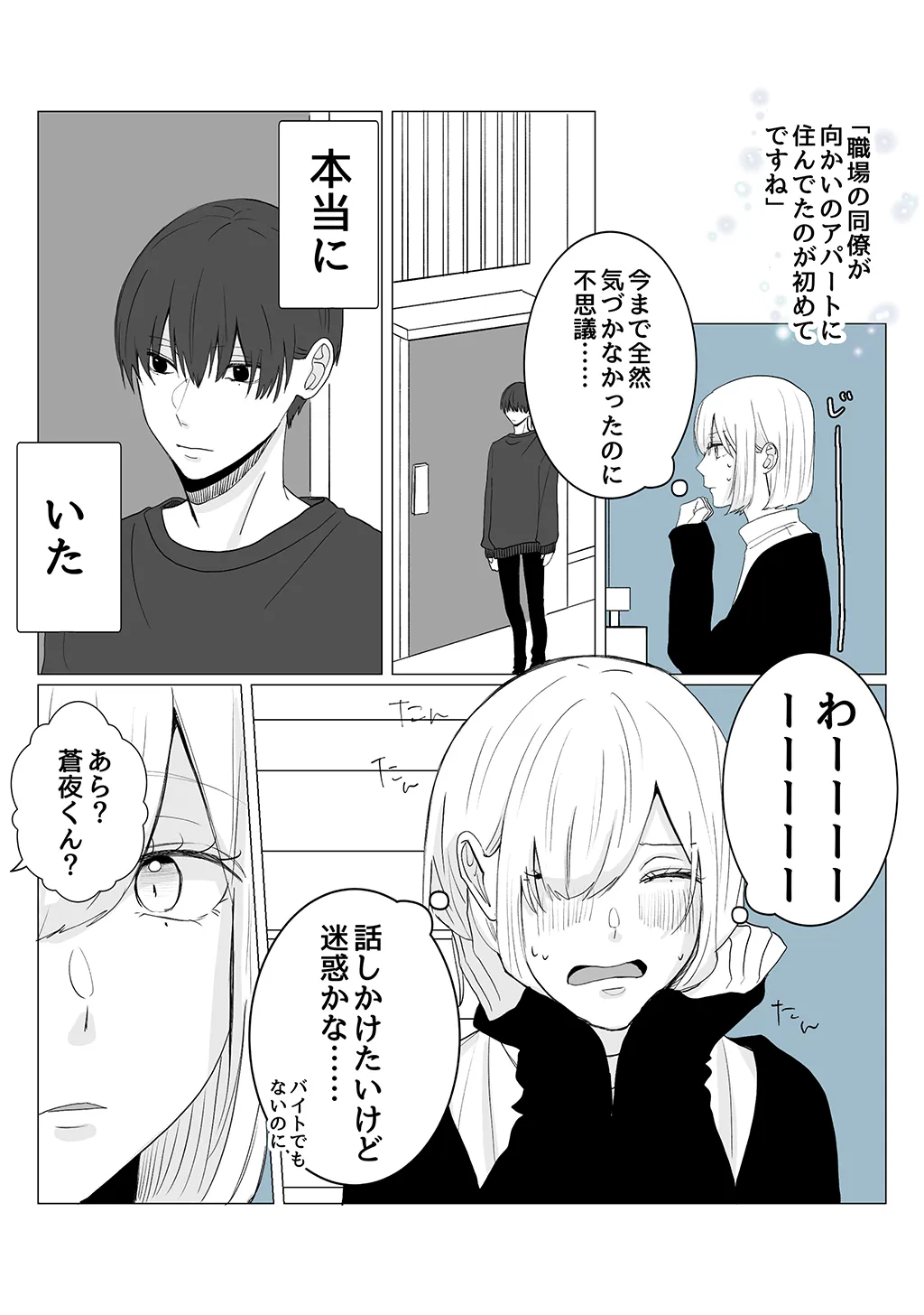 連載版2巻（3/3）