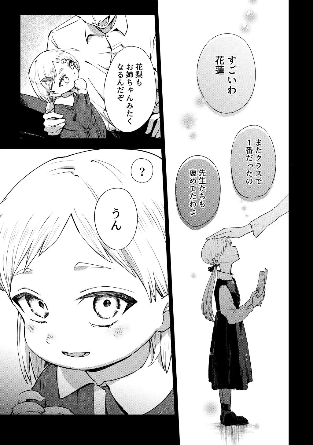 連載版3巻