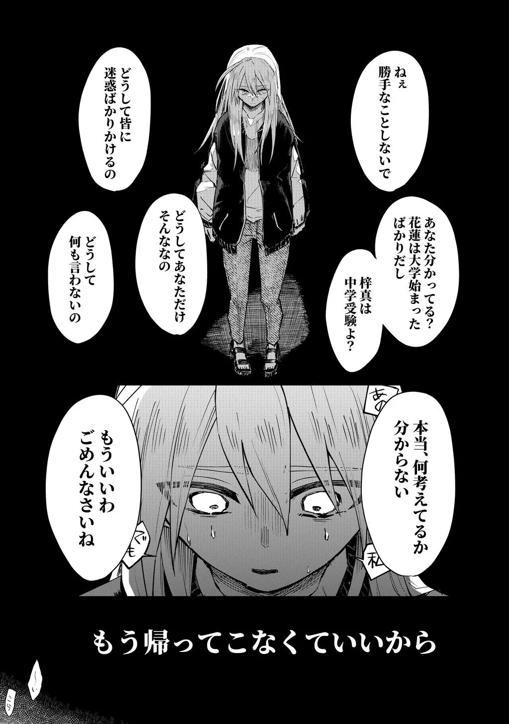 連載版2巻（1/2）