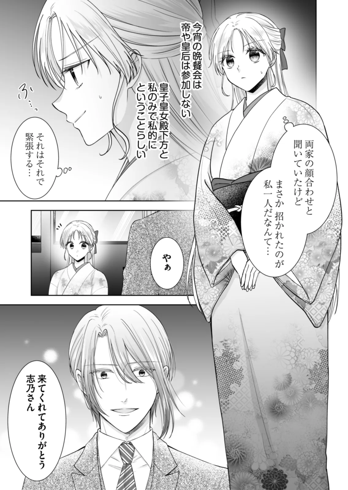 連載版6巻（2/2）
