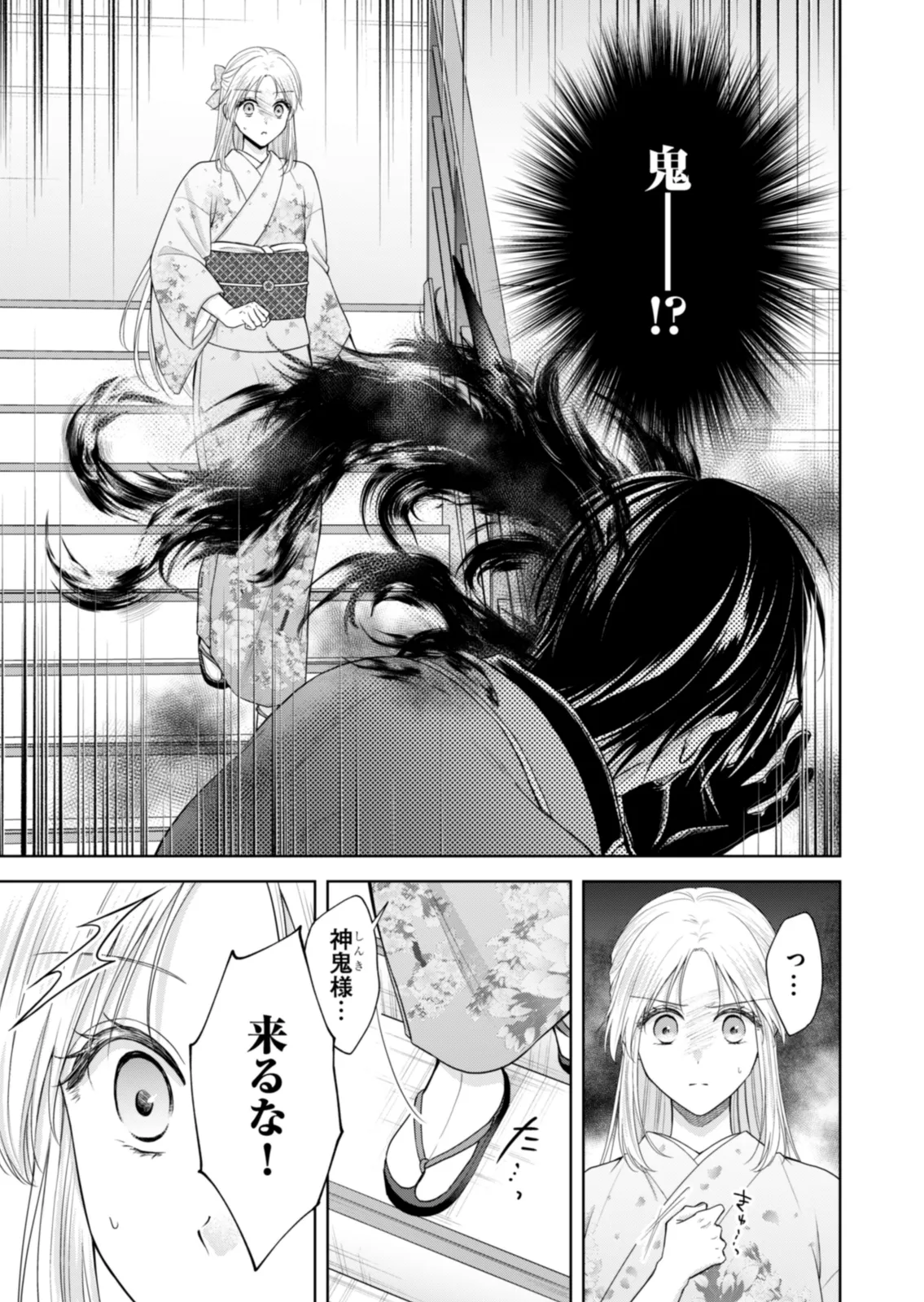 連載版4巻（1/2）