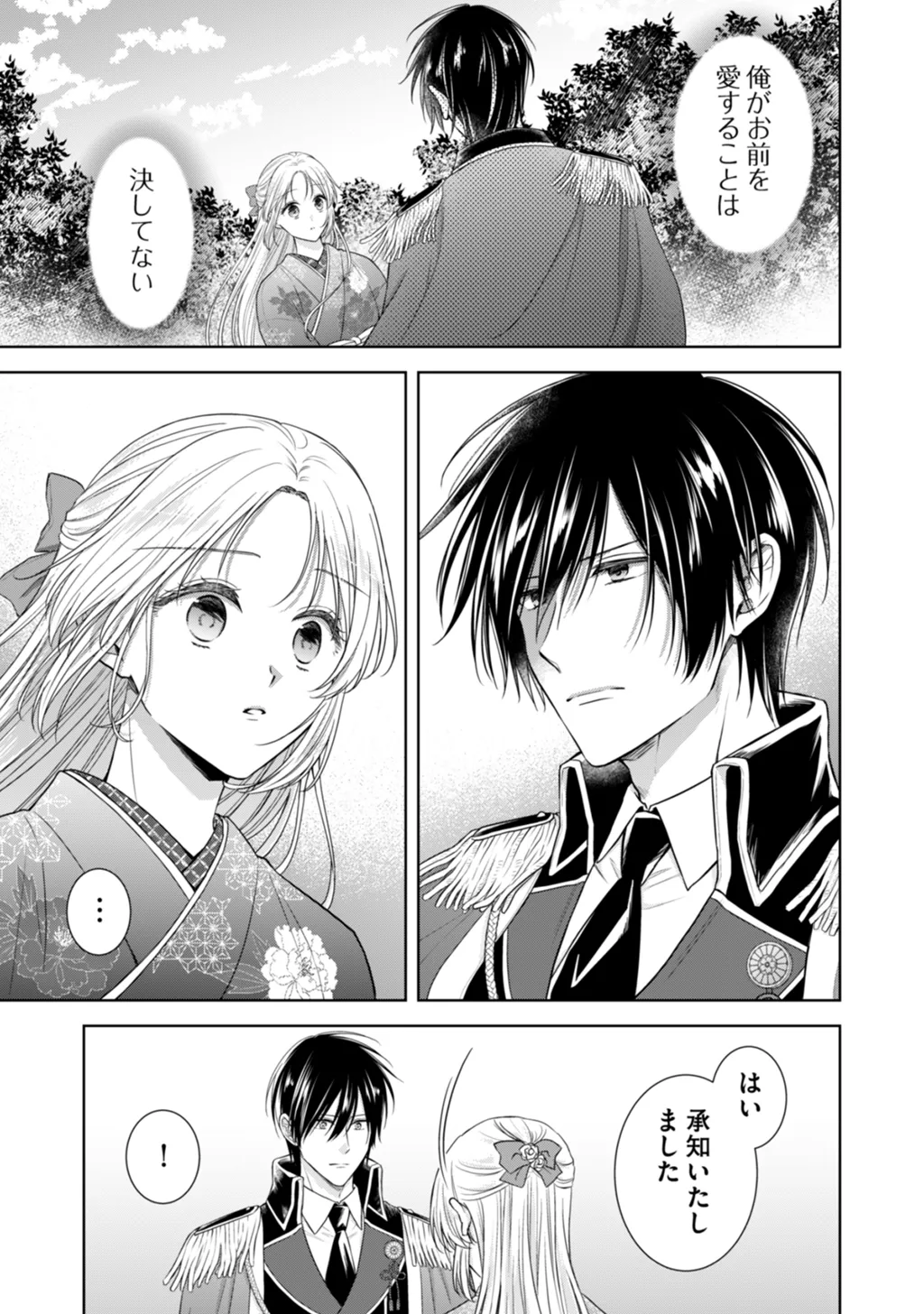 連載版3巻
