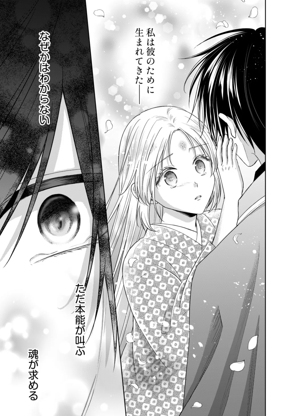 連載版2巻