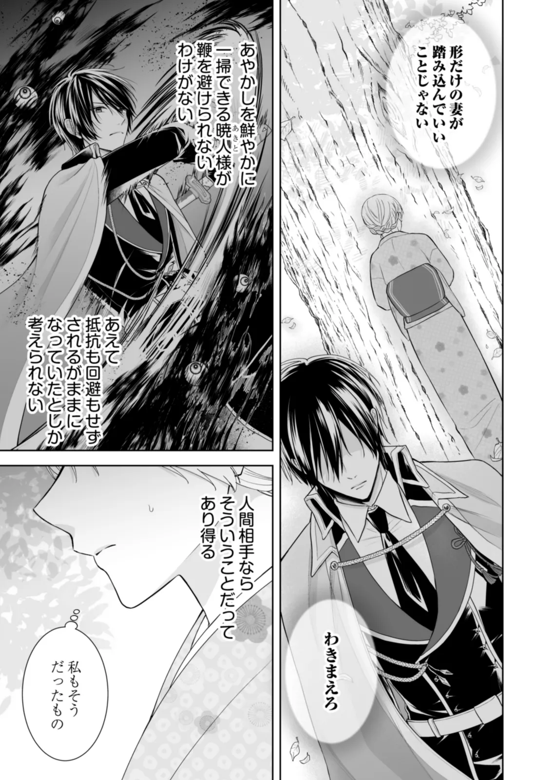 連載版6巻（1/2）