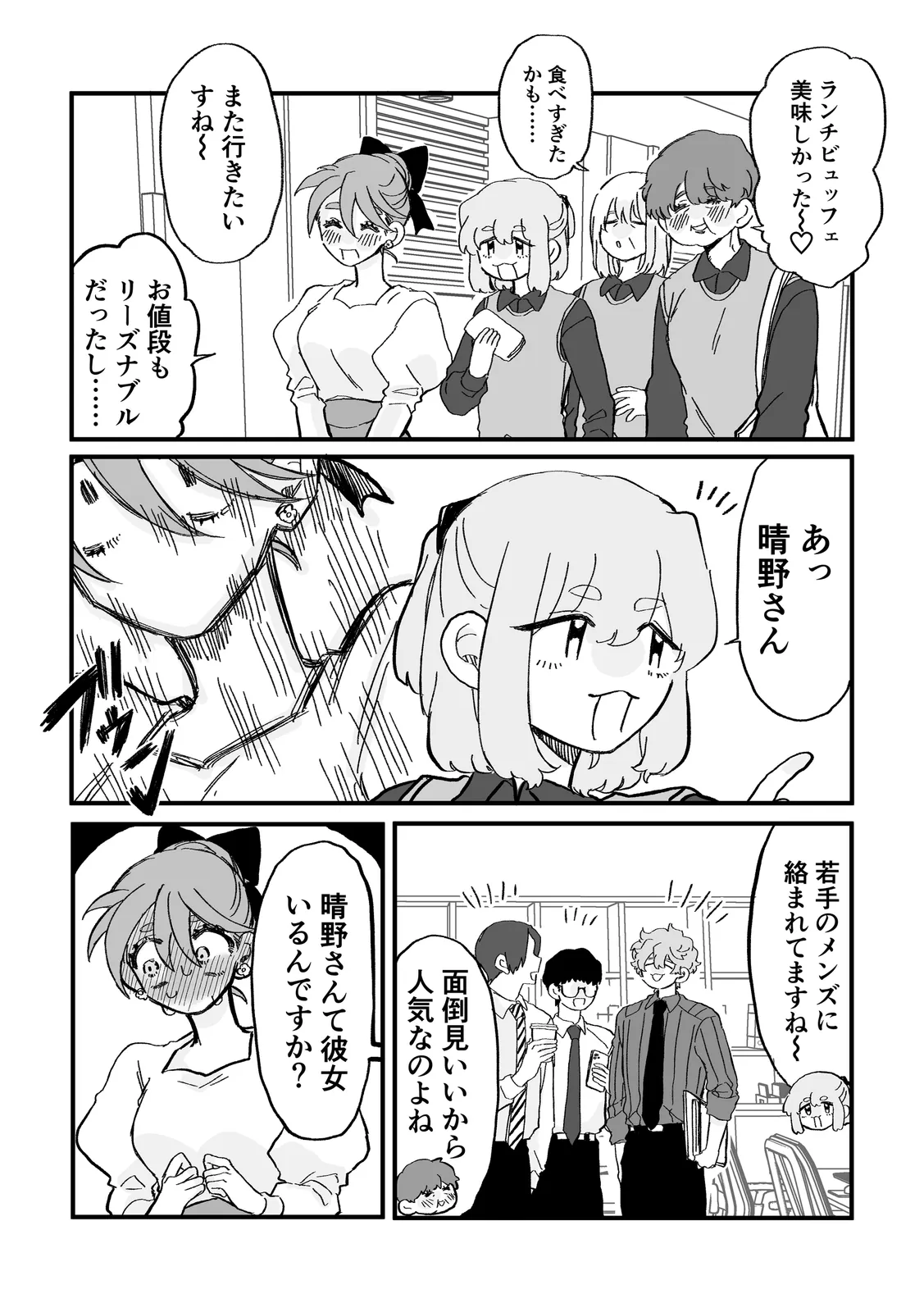 連載版1巻（3/3）