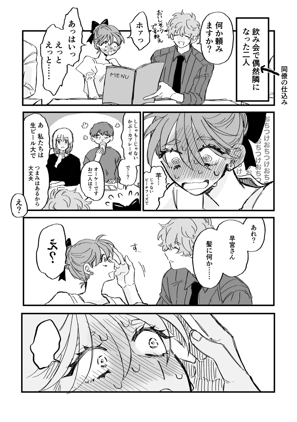 連載版1巻（2/3）