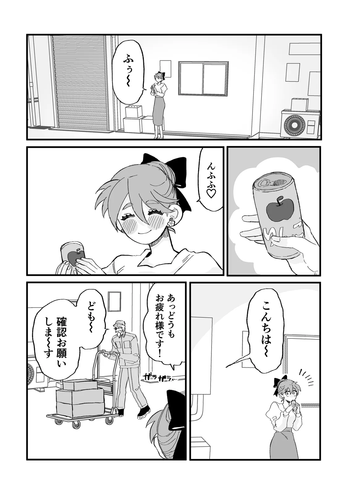 連載版2巻（5/6）