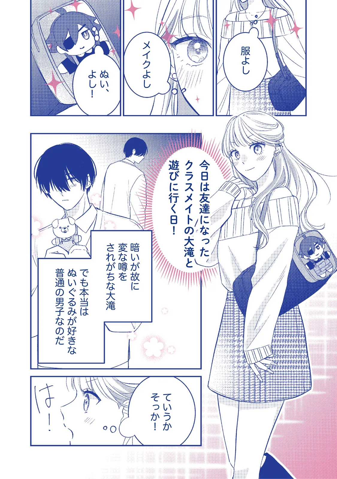 連載版1巻（3/3）
