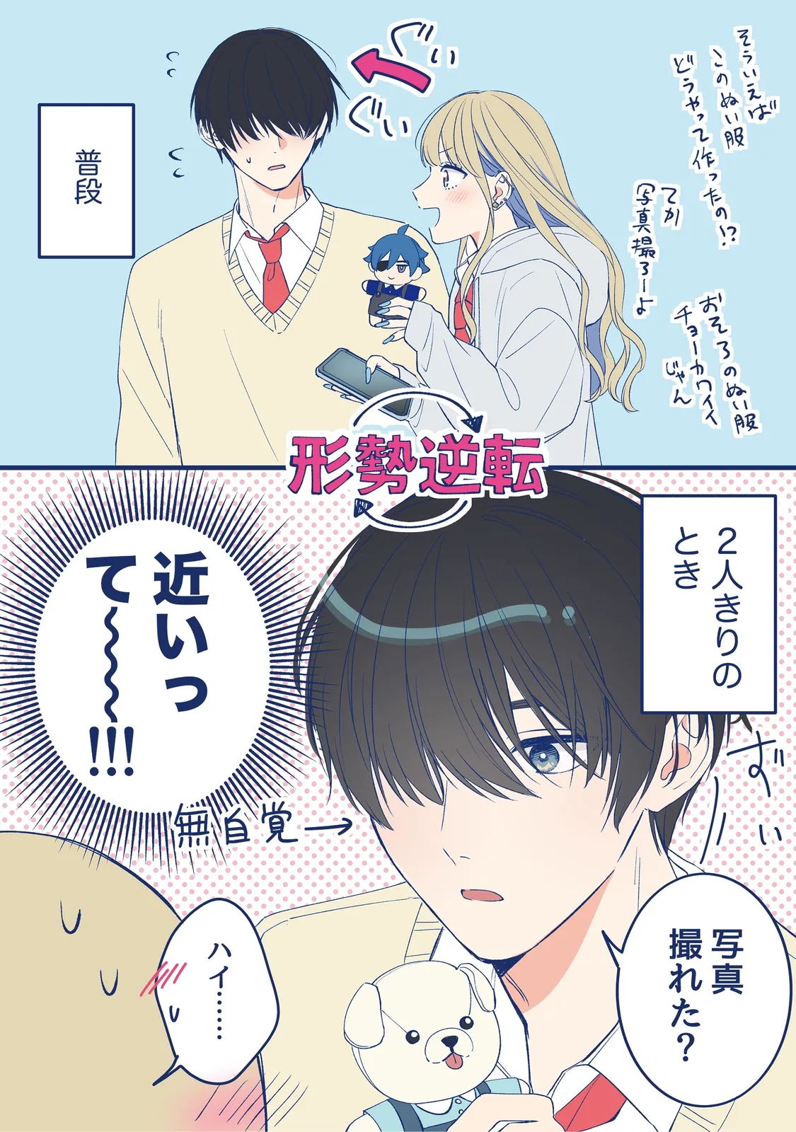 連載版1巻（2/3）
