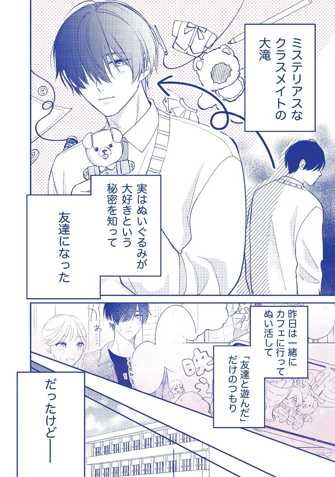 連載版2巻（1/2）