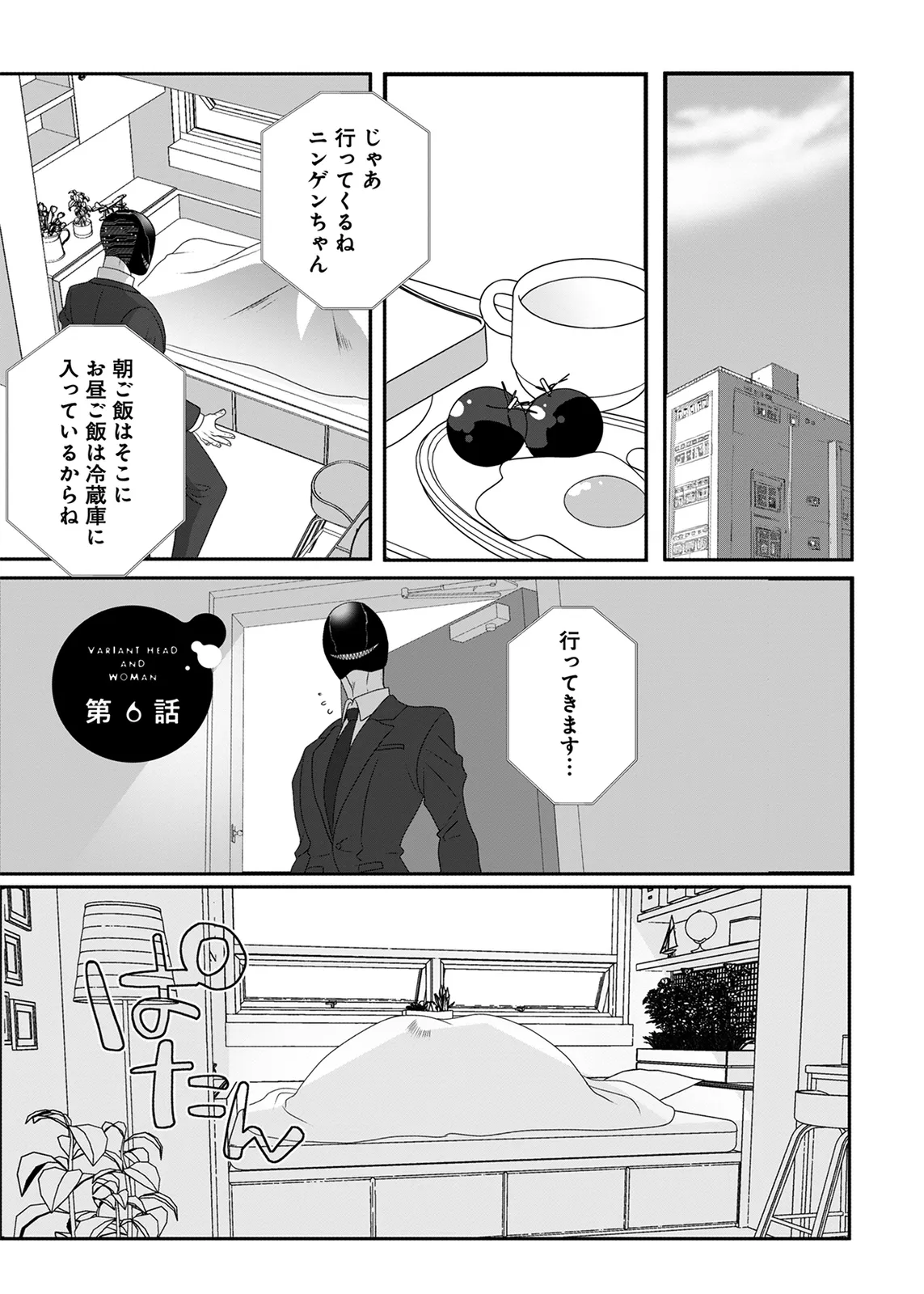 連載版2巻（2/2）