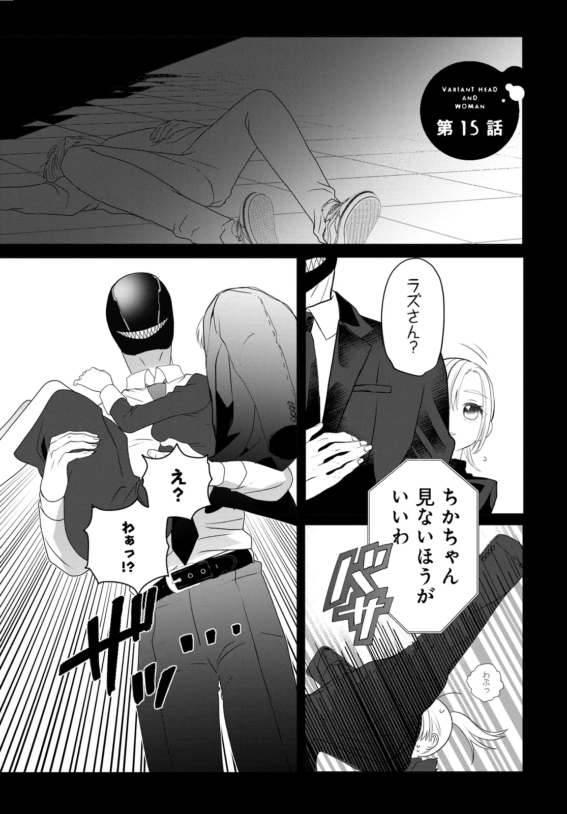 連載版4巻（2/2）