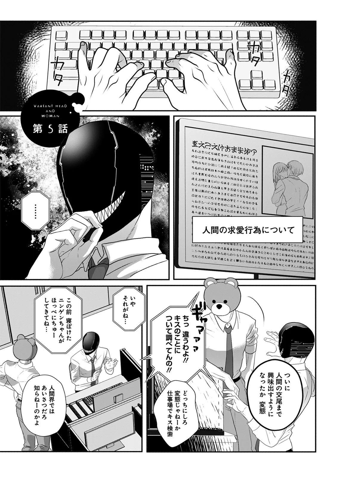 連載版2巻（1/2）