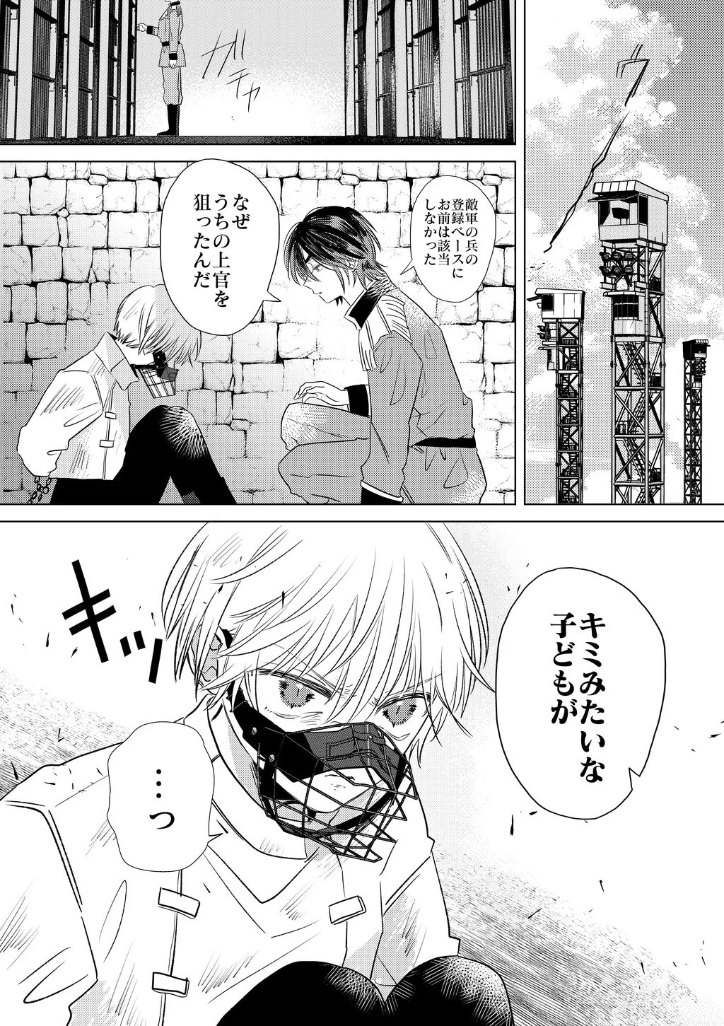 連載版2巻（2/2）