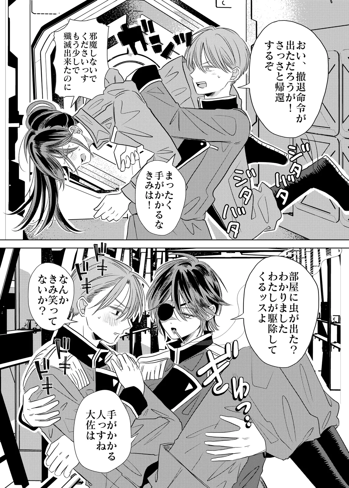連載版3巻（1/2）