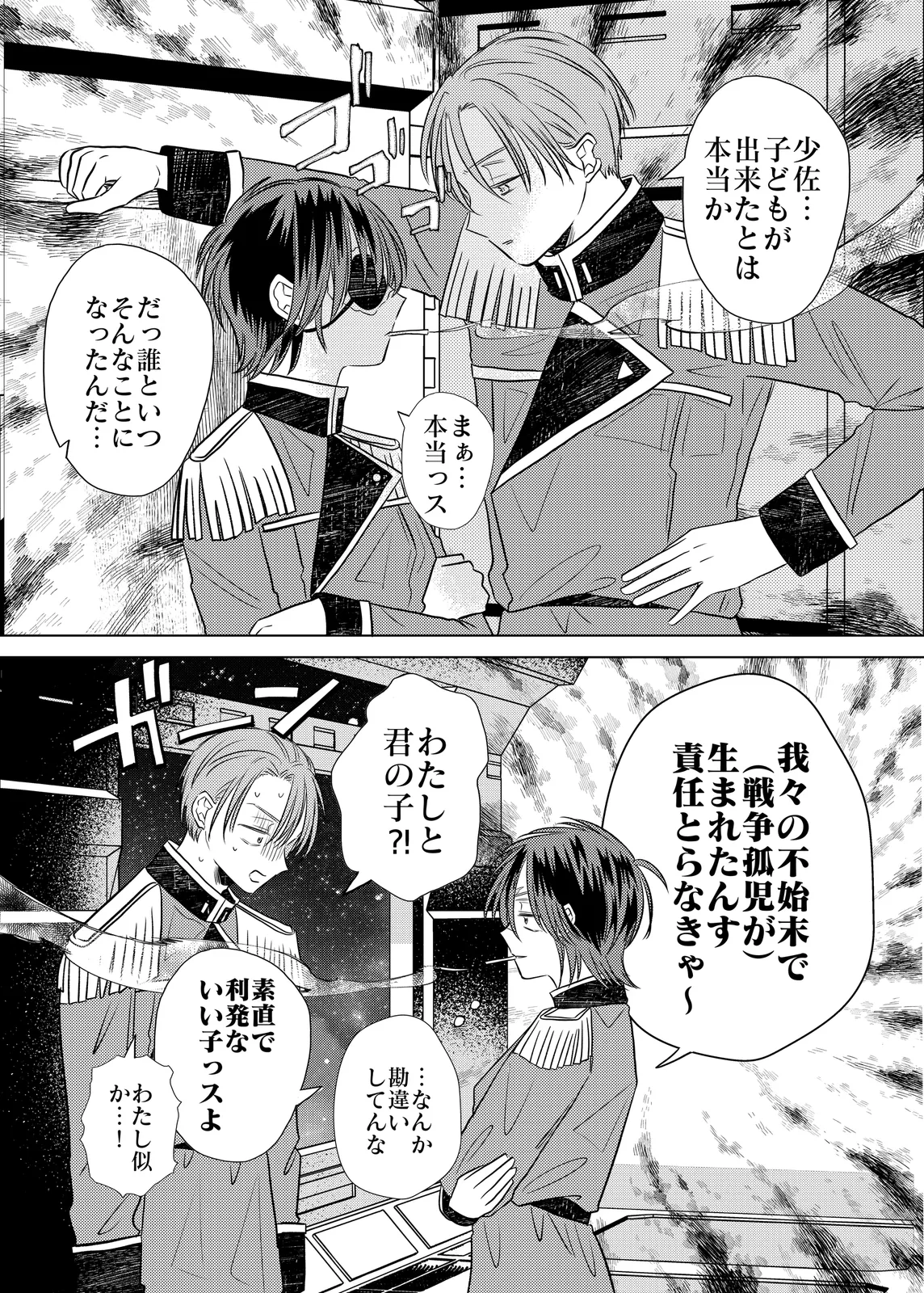 連載版3巻（2/2）