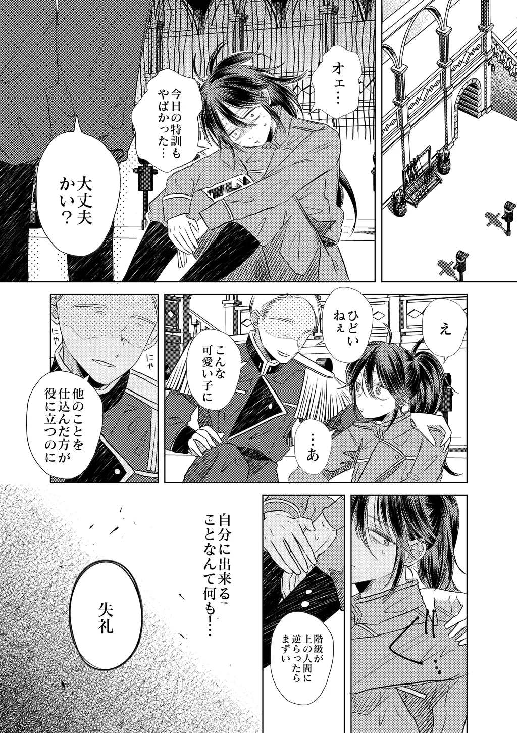 連載版1巻（2/5）
