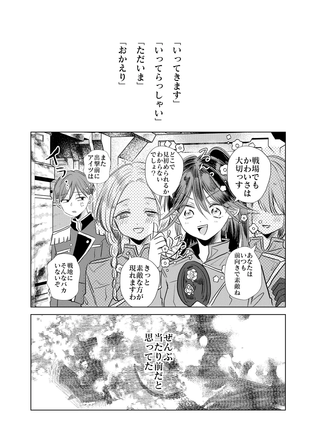 連載版1巻（4/5）
