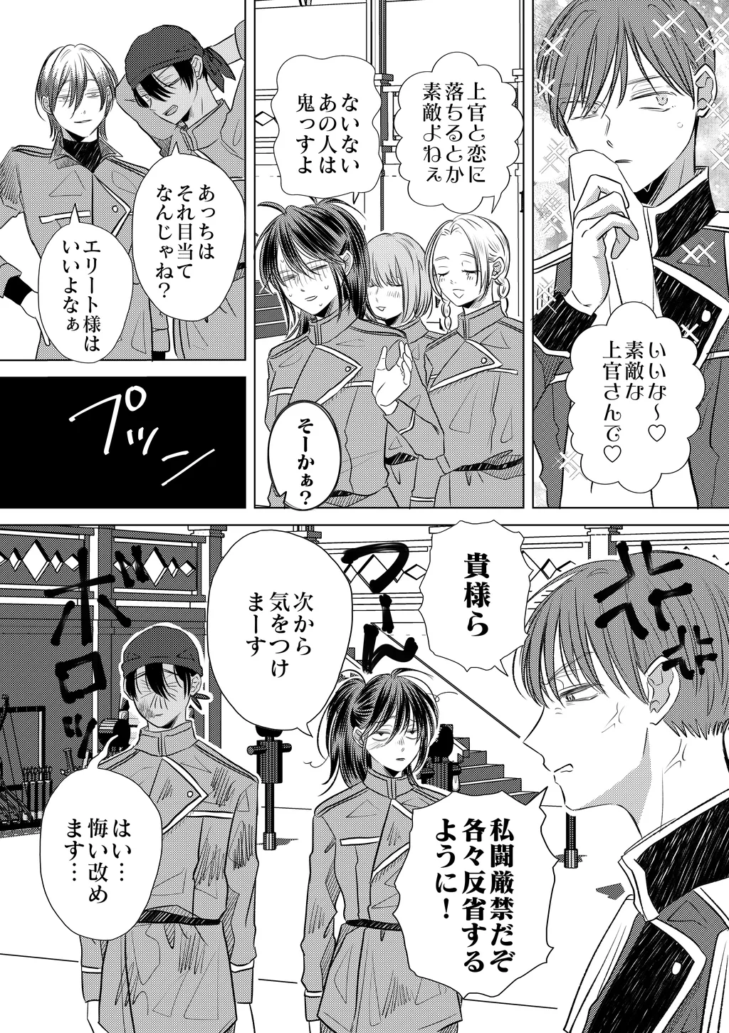連載版1巻（3/5）