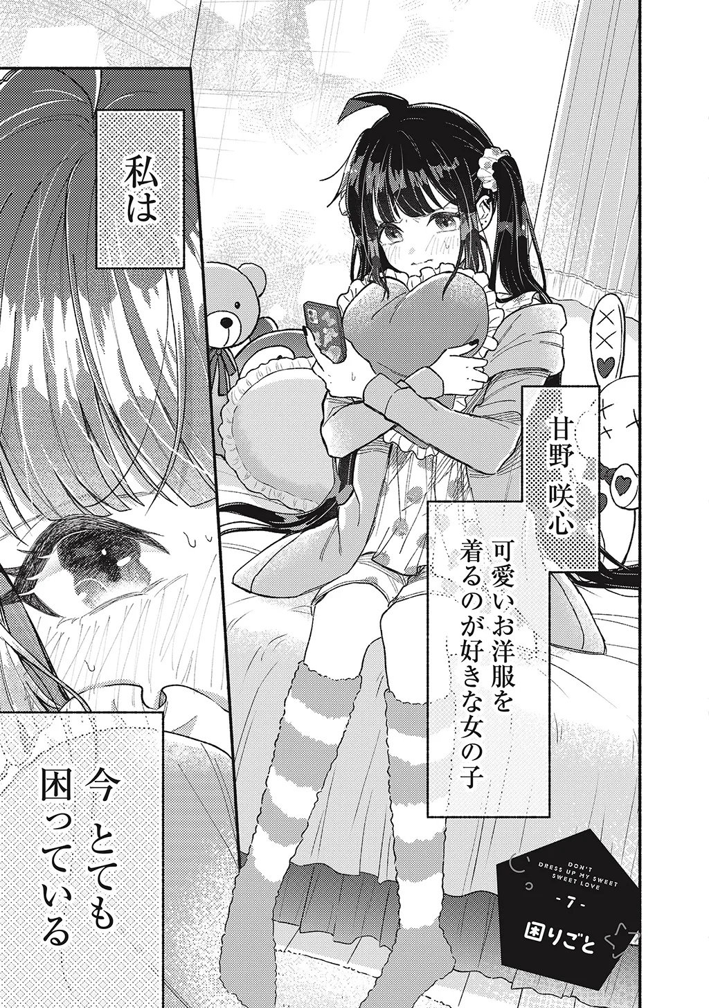 連載版2巻（1/3）