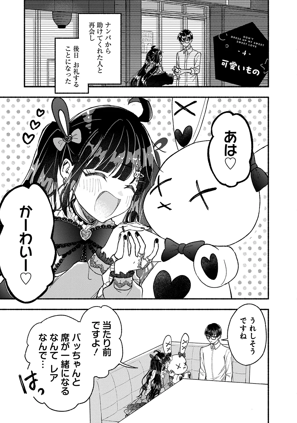 連載版1巻（2/2）