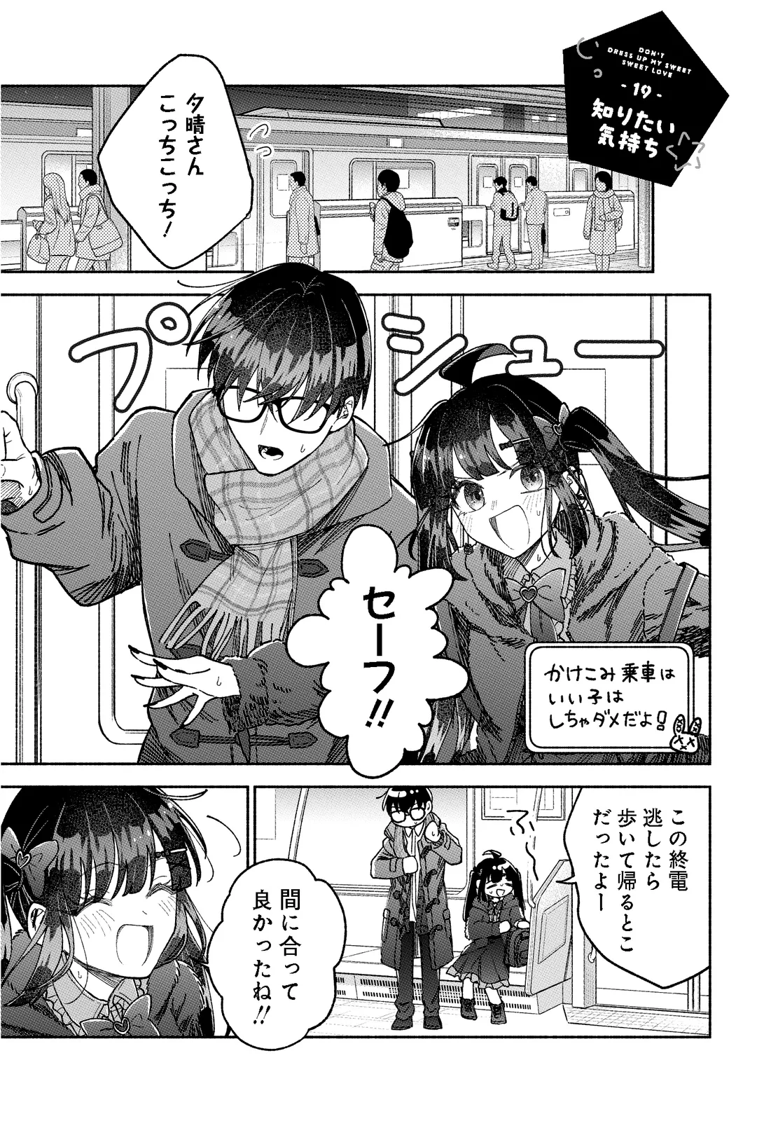 連載版4巻（2/2）
