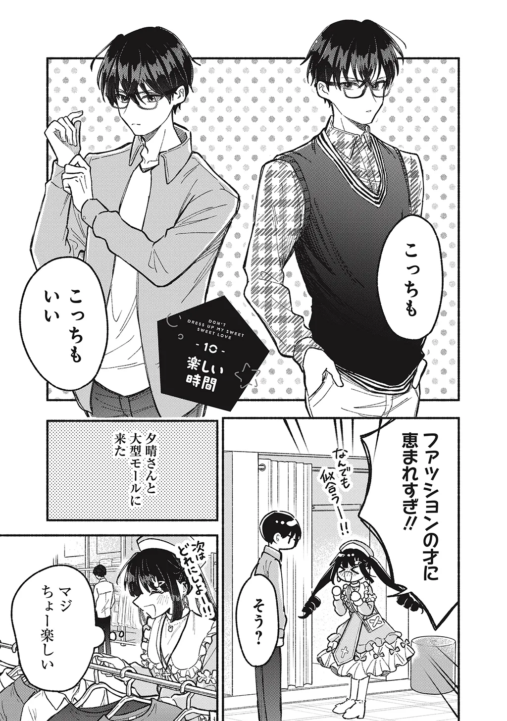 連載版2巻（2/3）