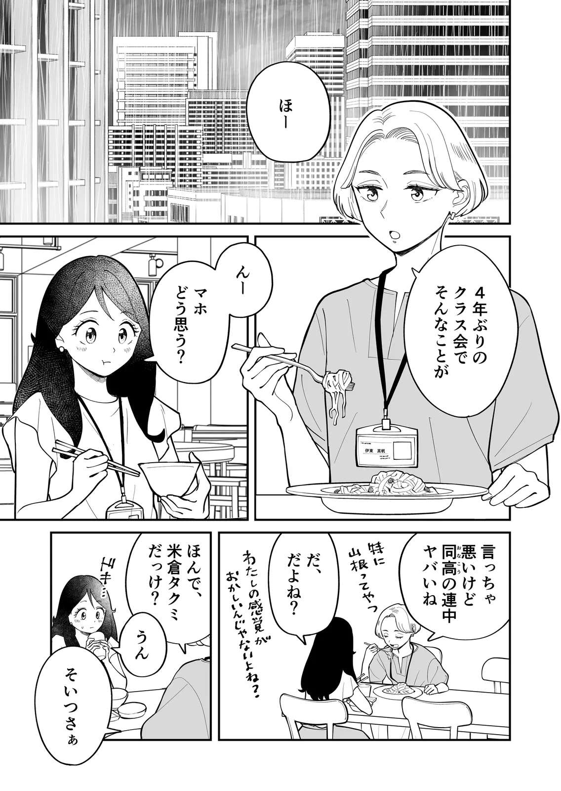 連載版2巻（1/2）