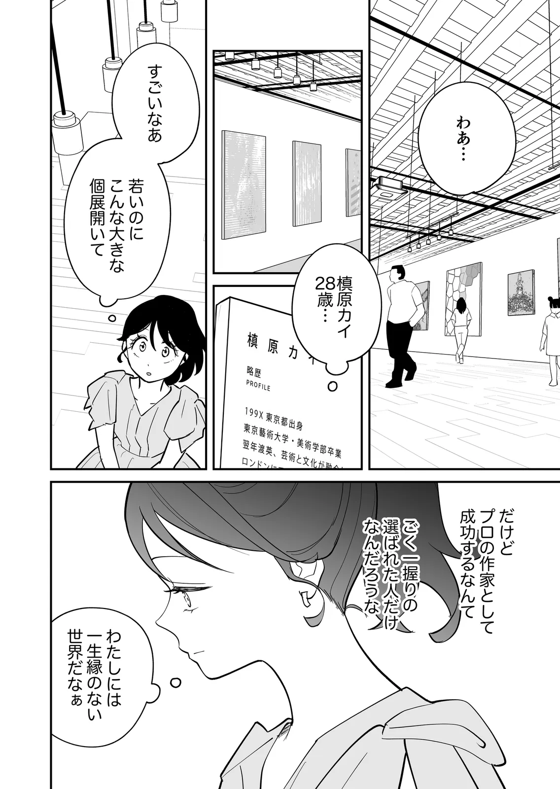 連載版3巻（2/2）