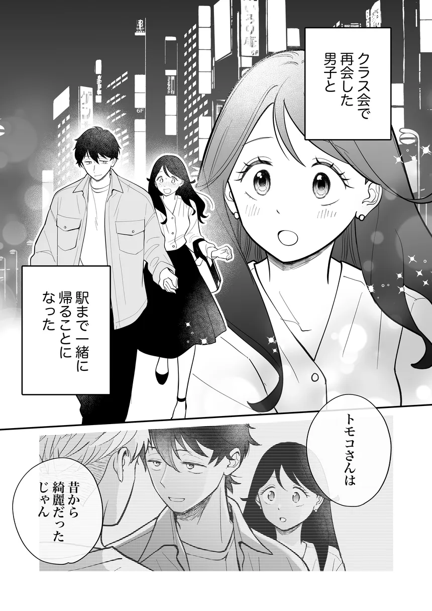 連載版1巻（3/3）