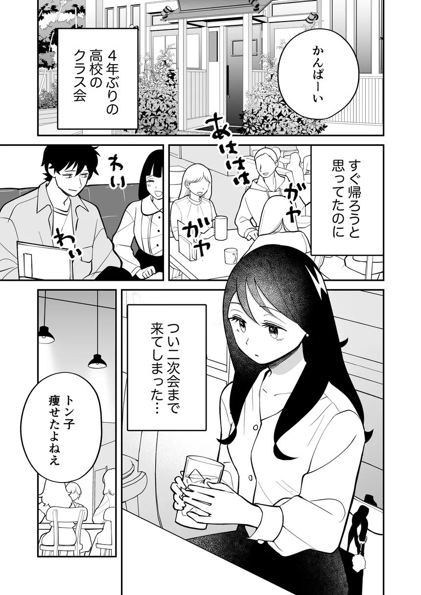 連載版1巻（2/3）