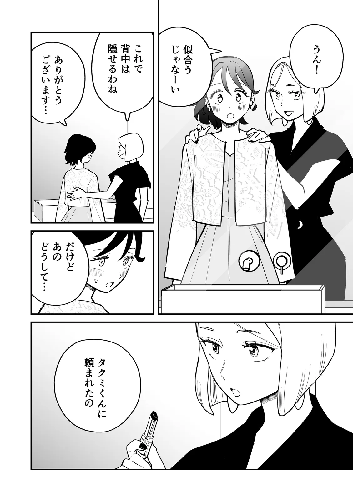 連載版4巻（2/2）