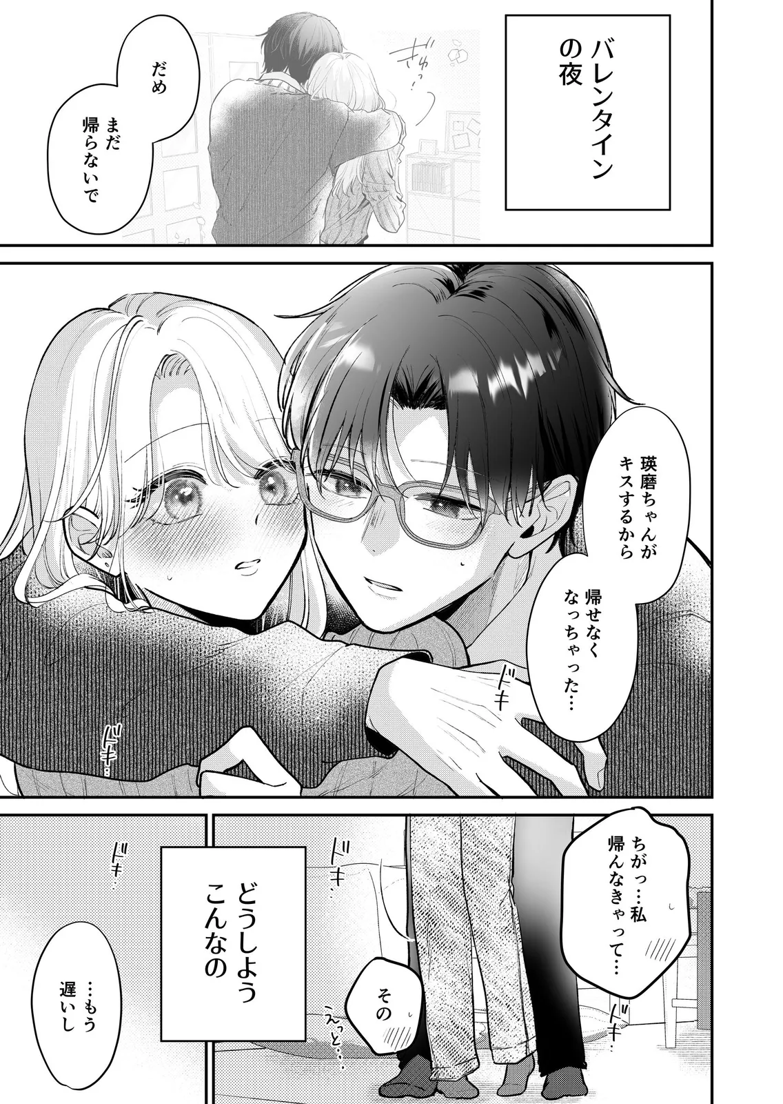 連載版4巻（3/5）