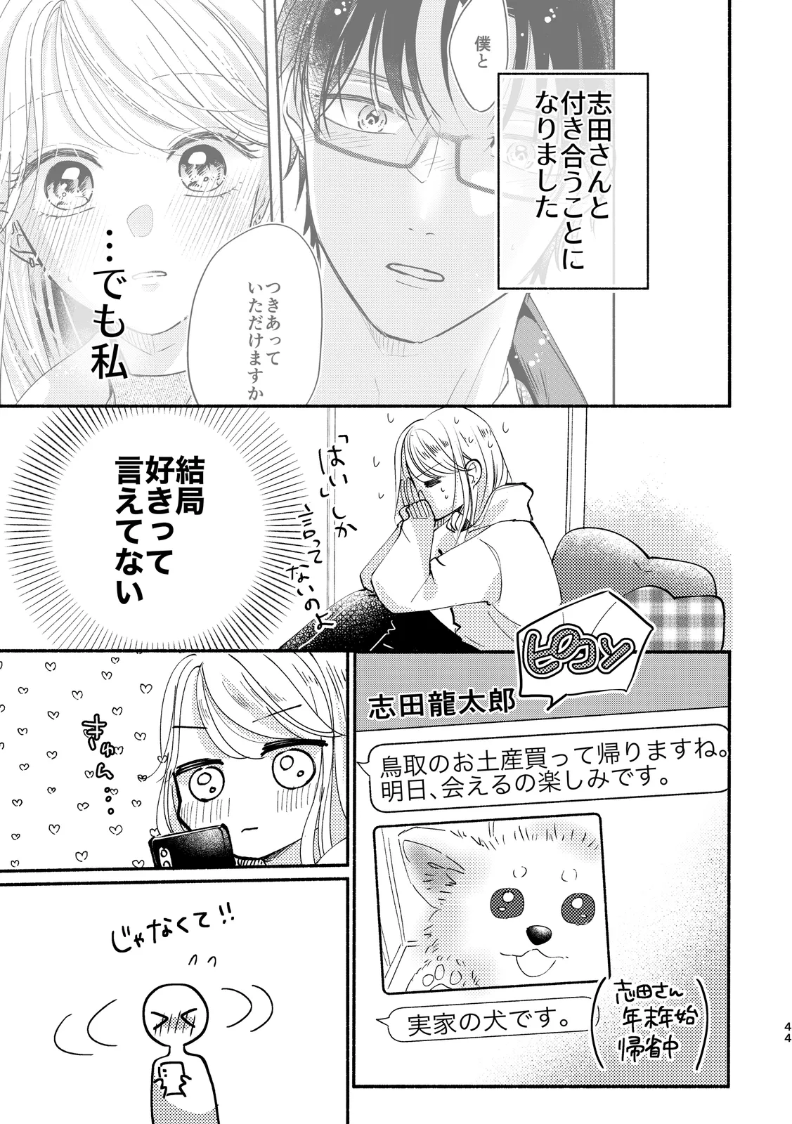 連載版2巻（3/3）