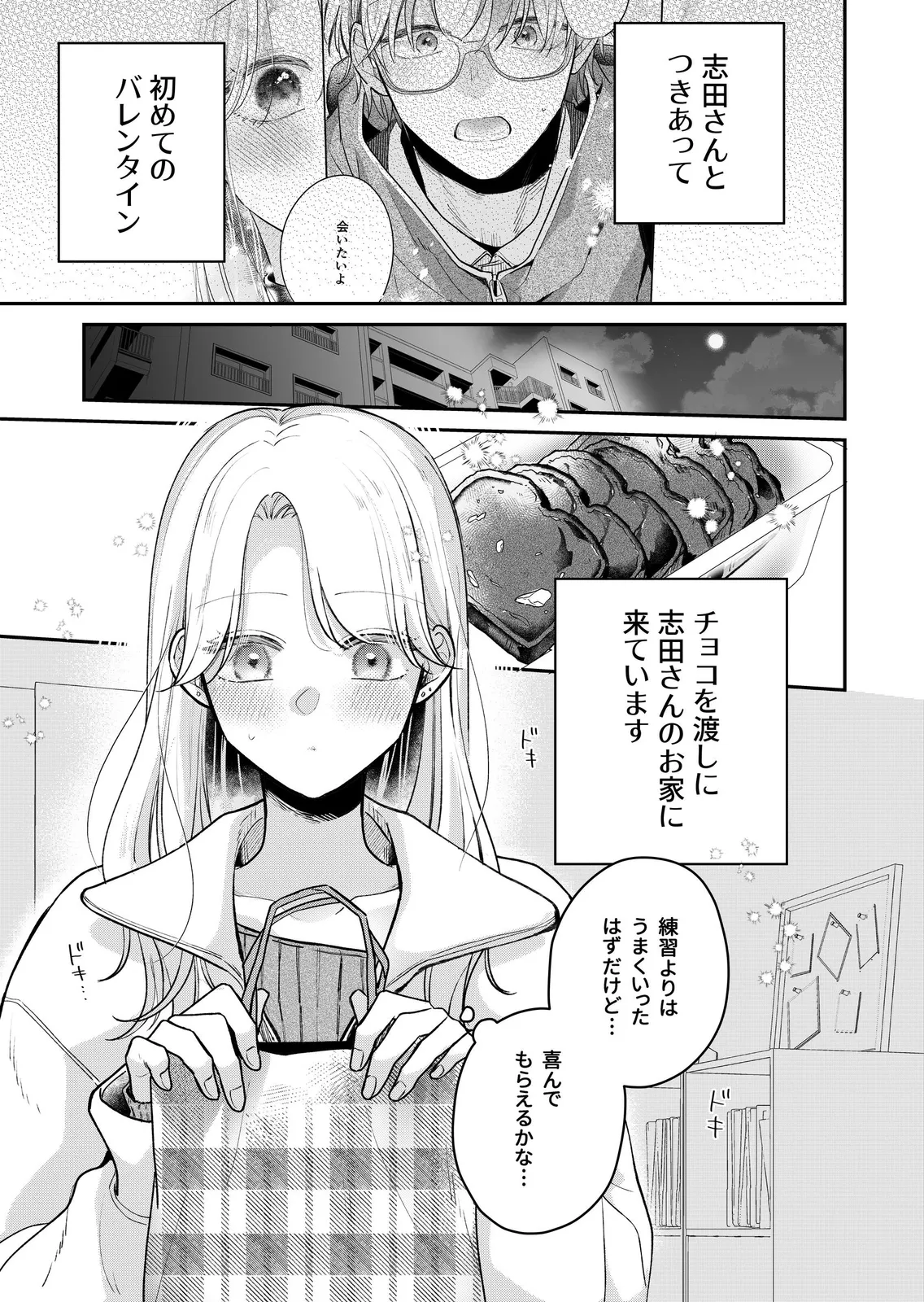 連載版4巻（2/5）