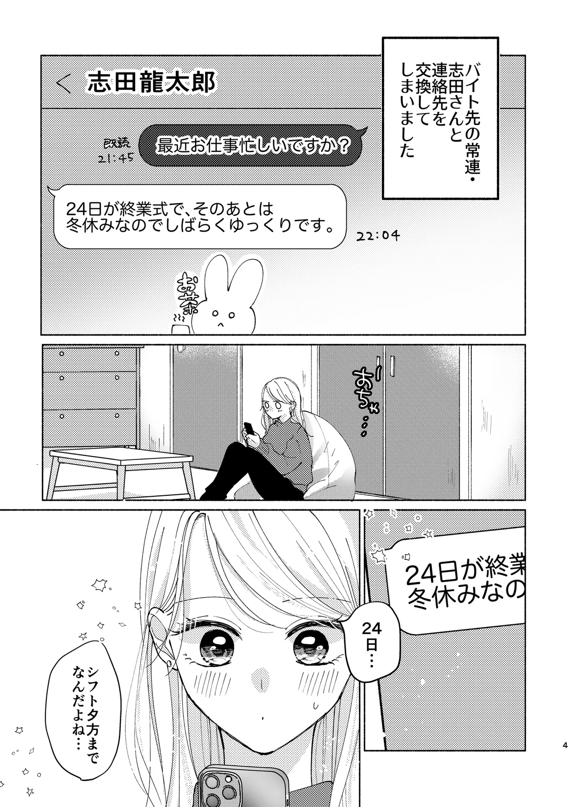 連載版2巻（1/3）