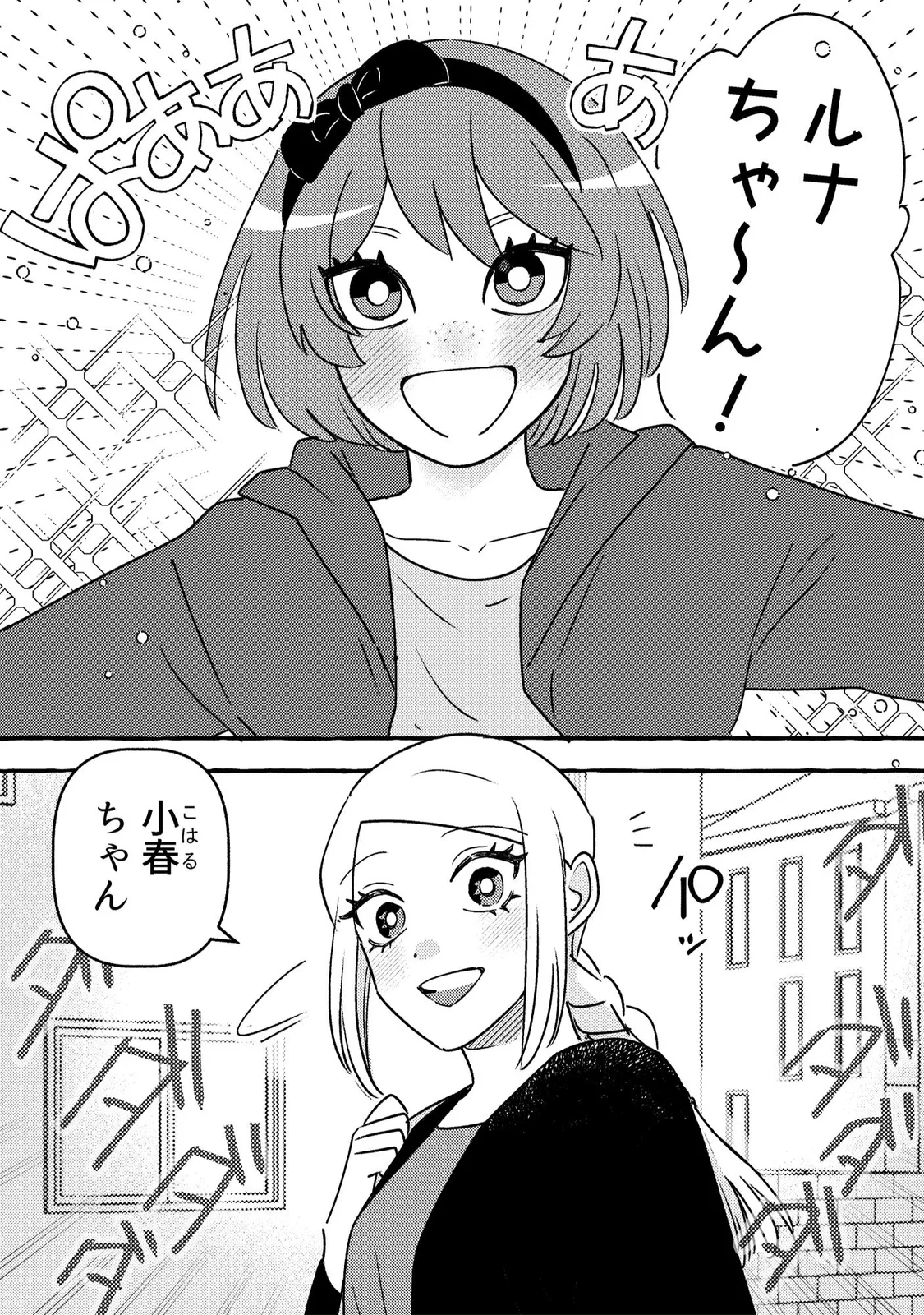 連載版5巻（2/2）