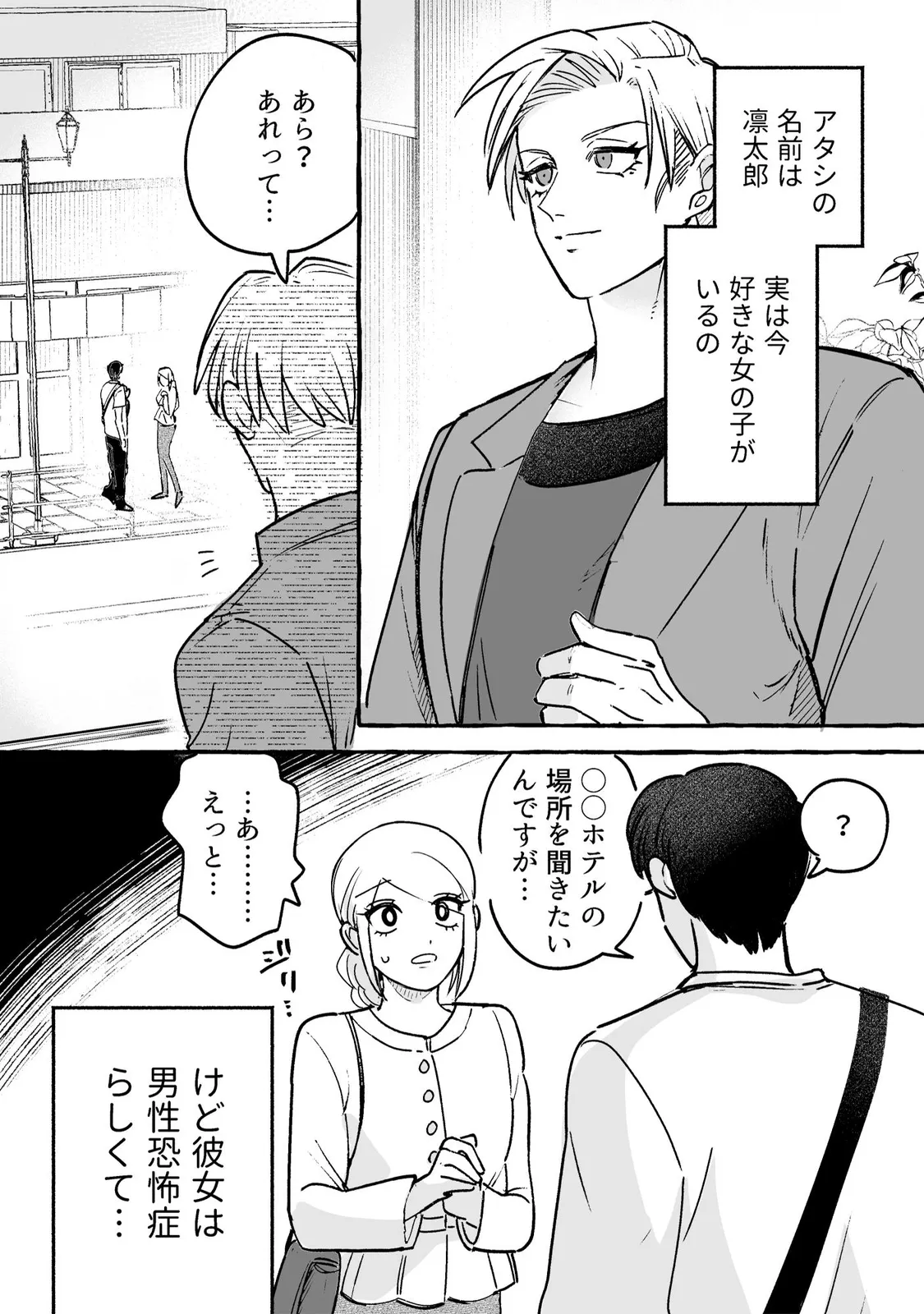 連載版1巻（2/2）