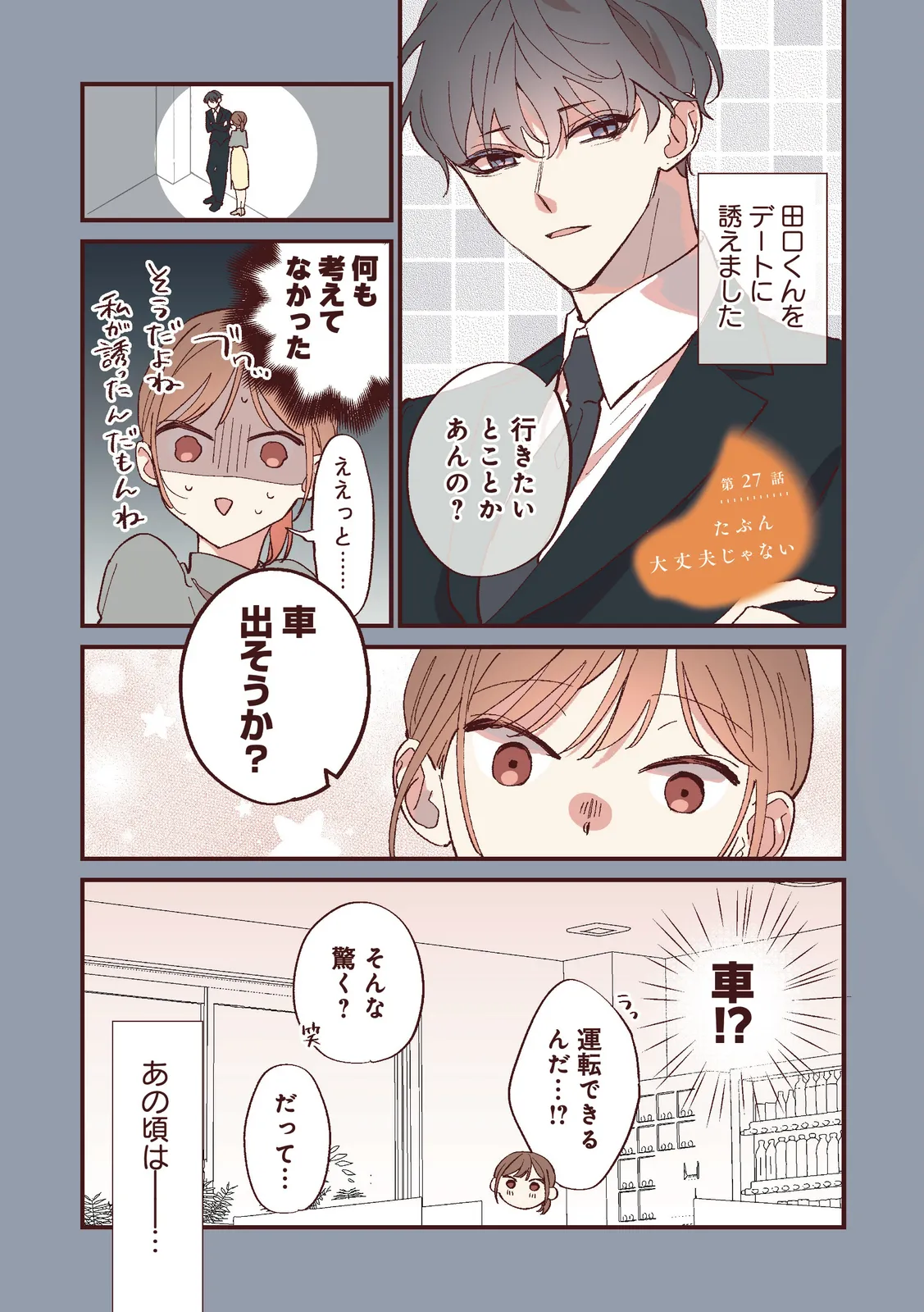 連載版5巻（2/2）