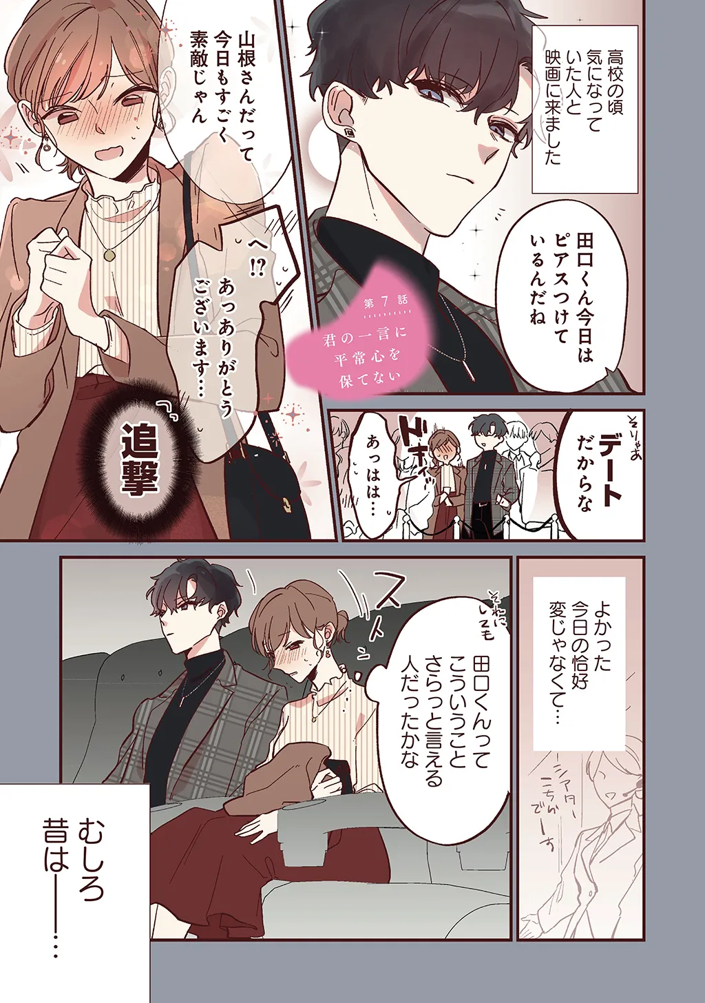連載版2巻（1/2）