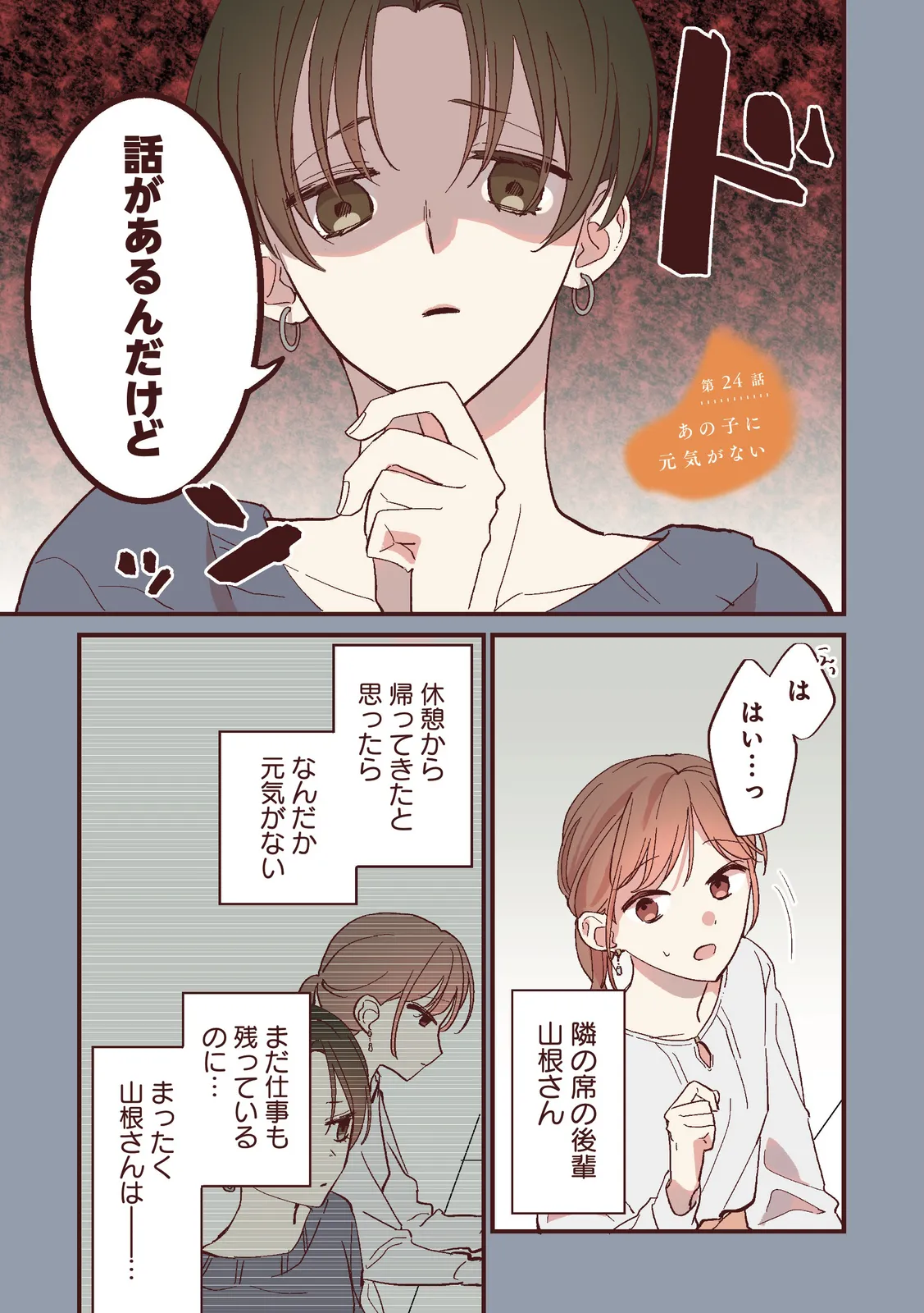 連載版5巻（1/2）