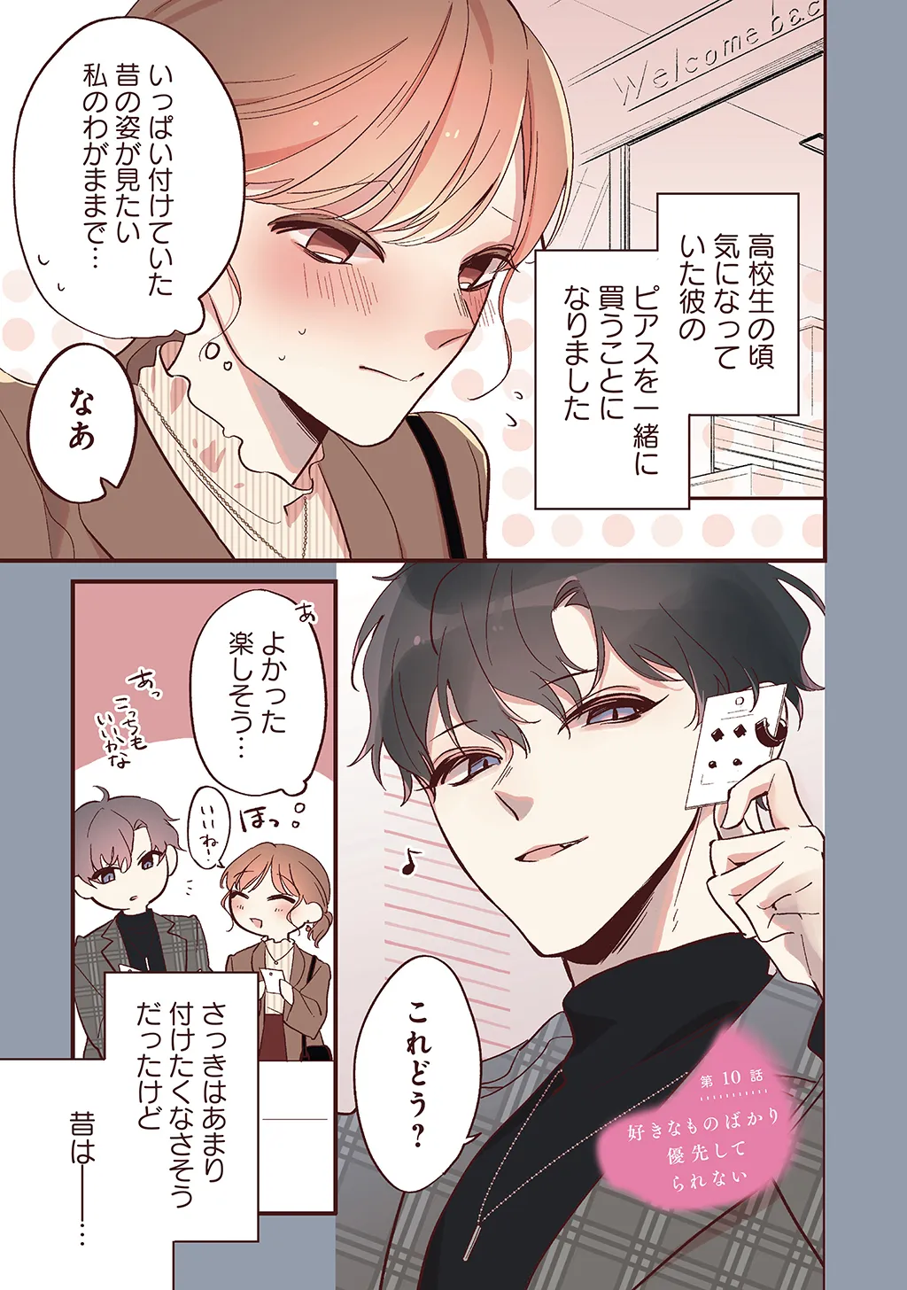 連載版2巻（2/2）