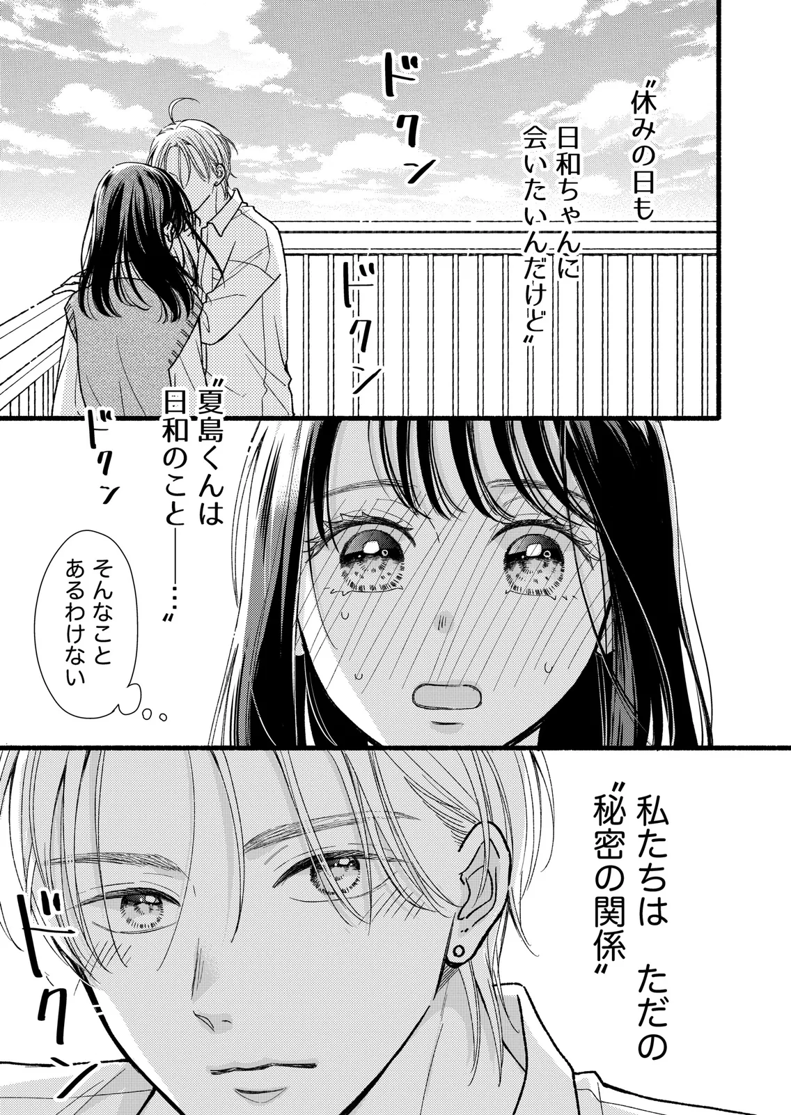 連載版4巻（1/2）