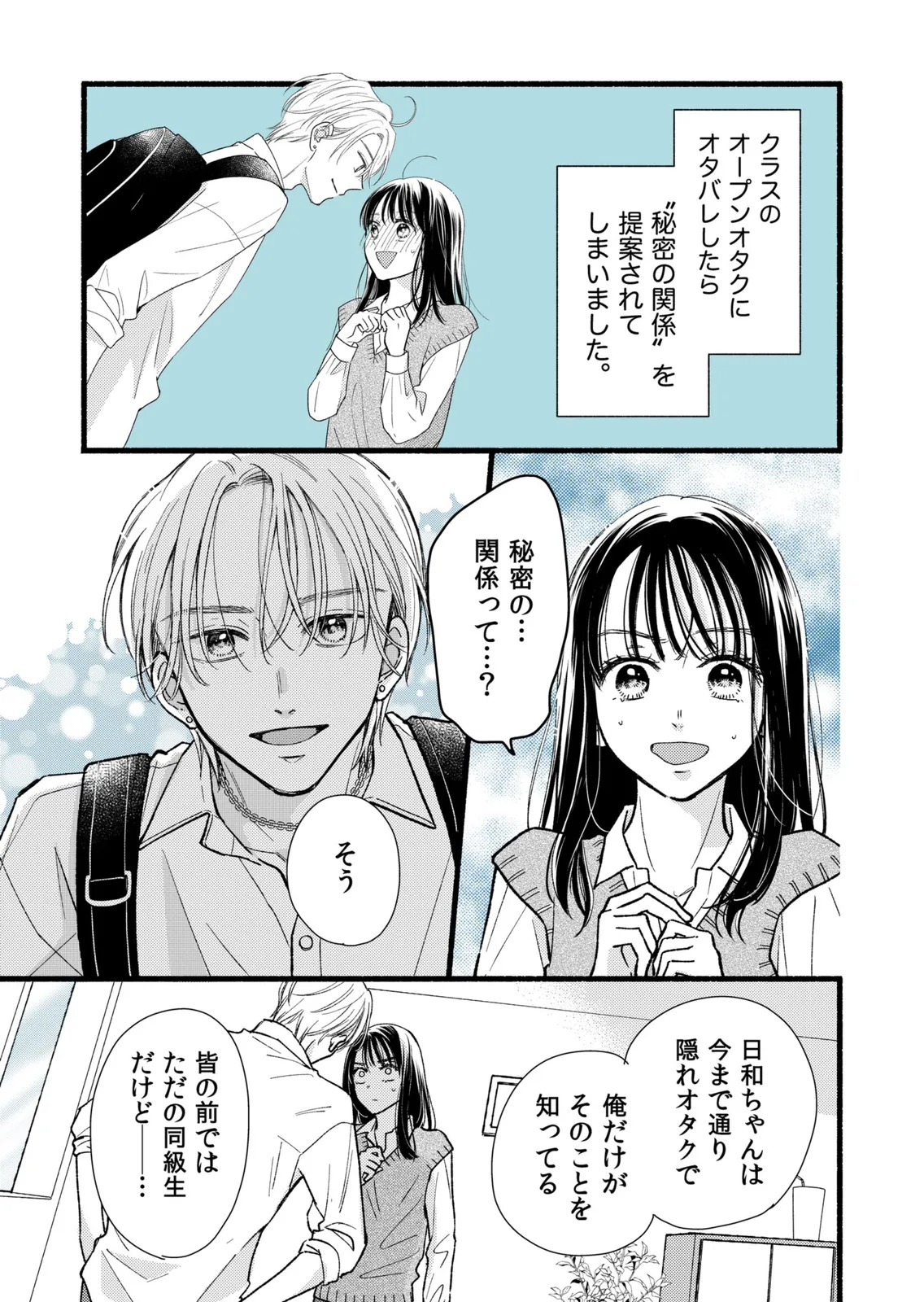 連載版2巻