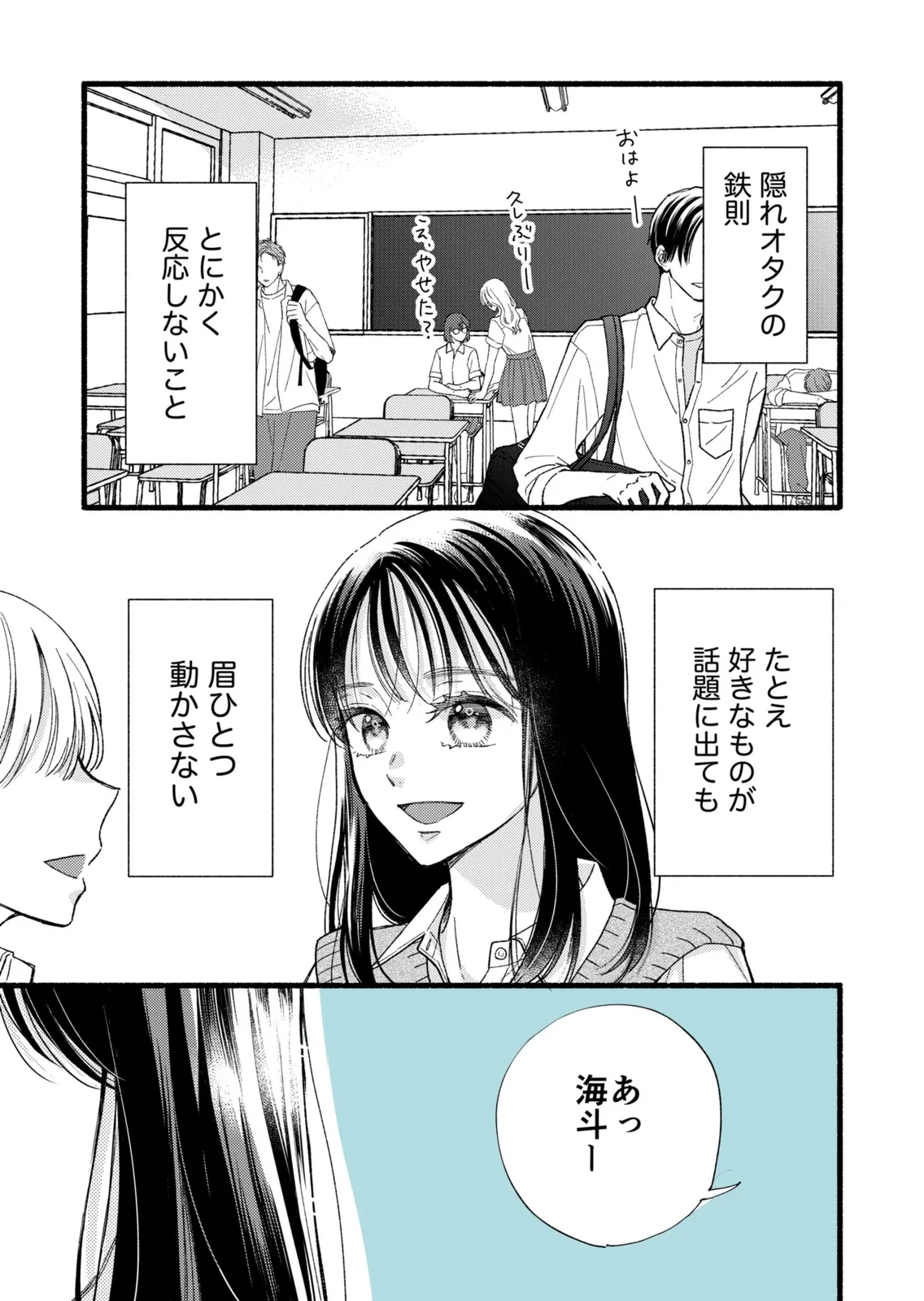 連載版6巻（1/2）