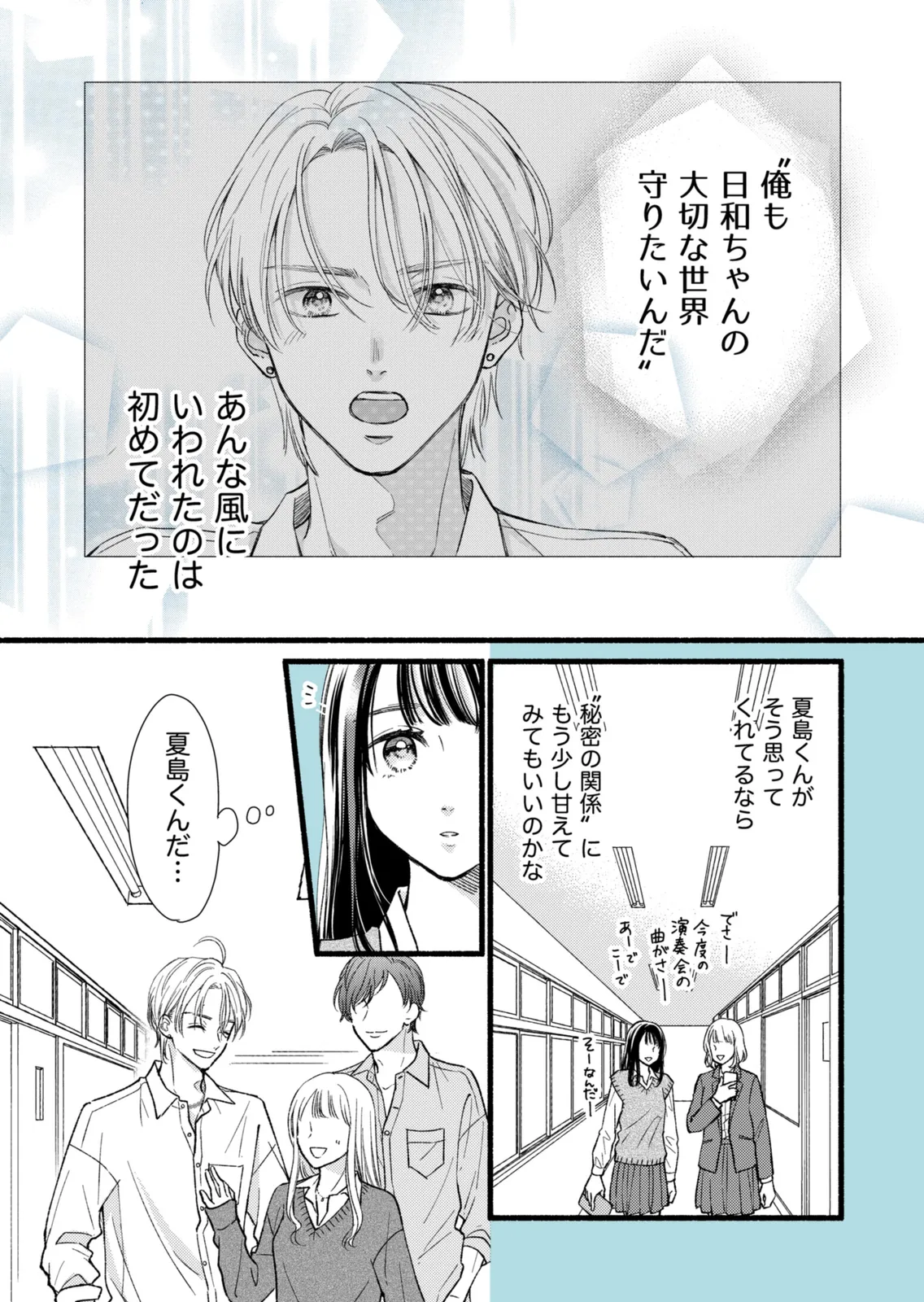 連載版3巻